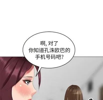 天降梦中人 天降梦中人 | 第40章 第56页