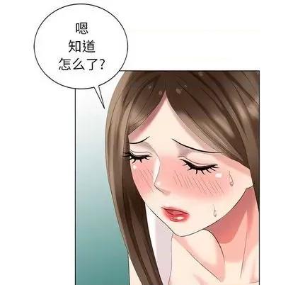 天降梦中人 天降梦中人 | 第40章 第58页