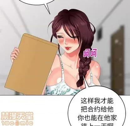 天降梦中人 天降梦中人 | 第40章 第60页