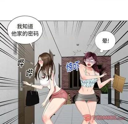 天降梦中人 天降梦中人 | 第40章 第63页