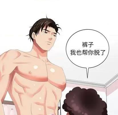 天降梦中人 天降梦中人 | 第40章 第67页