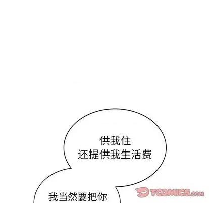 天降梦中人 天降梦中人 | 第40章 第69页