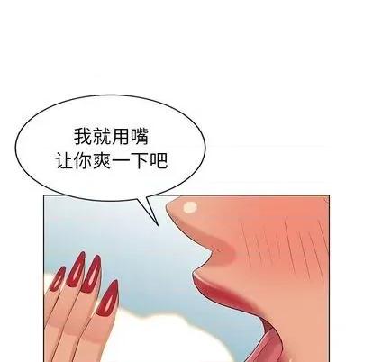 天降梦中人 天降梦中人 | 第40章 第72页