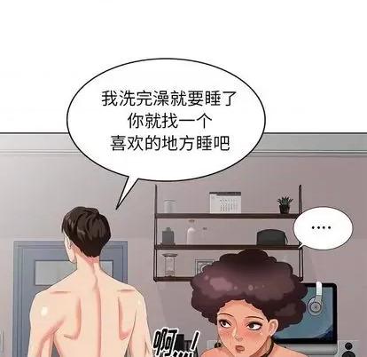 天降梦中人 天降梦中人 | 第40章 第76页