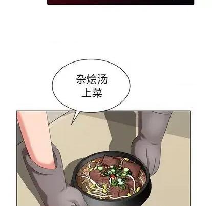 天降梦中人 天降梦中人 | 第40章 第79页