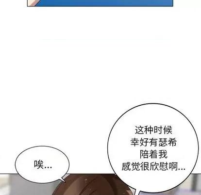 天降梦中人 天降梦中人 | 第40章 第84页
