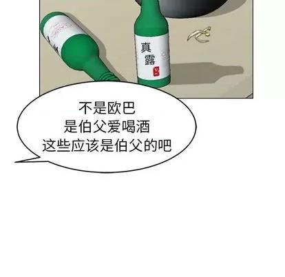 天降梦中人 天降梦中人 | 第40章 第89页