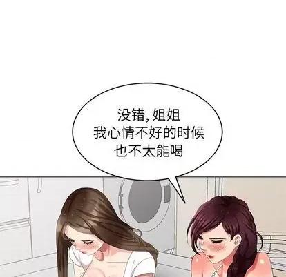 天降梦中人 天降梦中人 | 第40章 第97页