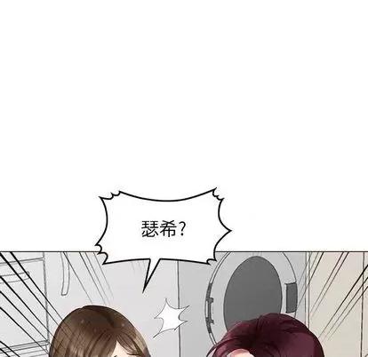 天降梦中人 天降梦中人 | 第40章 第107页