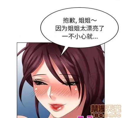 天降梦中人 天降梦中人 | 第40章 第110页
