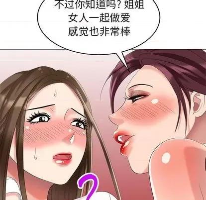 天降梦中人 天降梦中人 | 第40章 第112页
