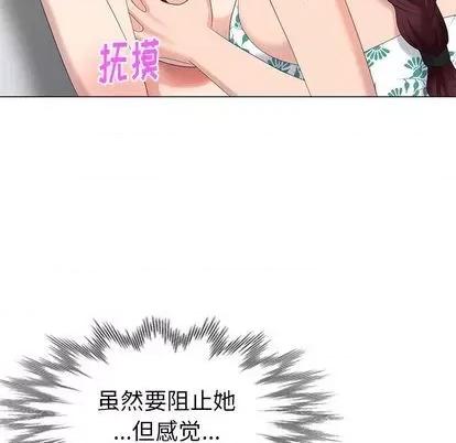 天降梦中人 天降梦中人 | 第40章 第119页