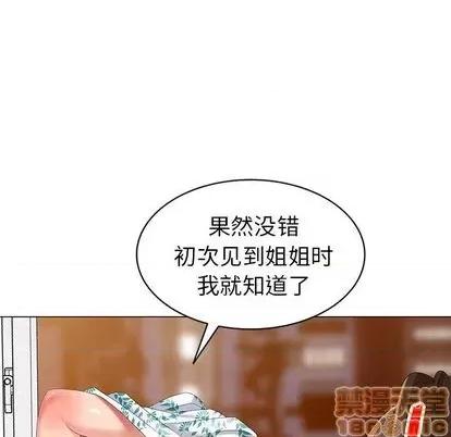 天降梦中人 天降梦中人 | 第40章 第125页