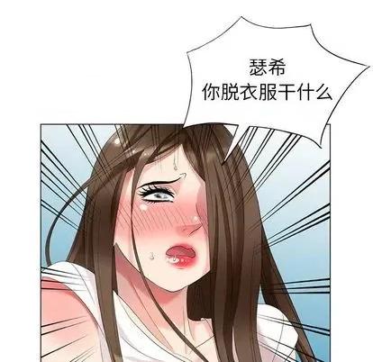 天降梦中人 天降梦中人 | 第40章 第128页