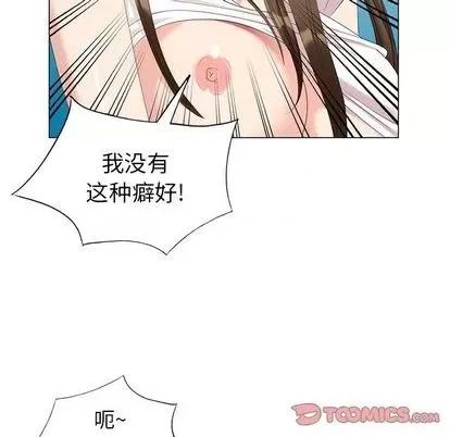 天降梦中人 天降梦中人 | 第40章 第129页