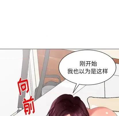 天降梦中人 天降梦中人 | 第40章 第132页