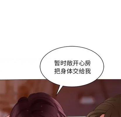 天降梦中人 天降梦中人 | 第40章 第137页