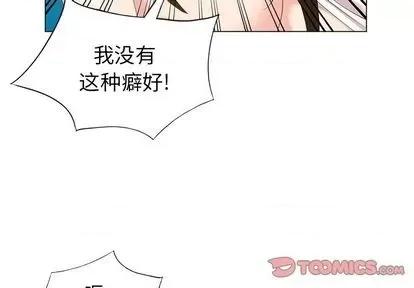 天降梦中人 天降梦中人 | 第41章 第3页