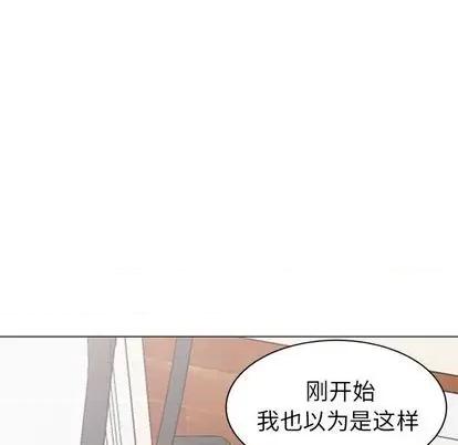 天降梦中人 天降梦中人 | 第41章 第6页