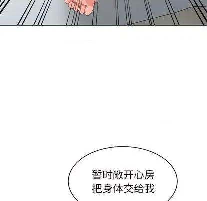 天降梦中人 天降梦中人 | 第41章 第11页