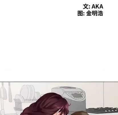 天降梦中人 天降梦中人 | 第41章 第16页