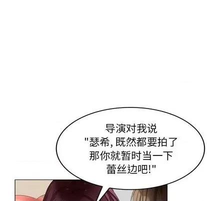 天降梦中人 天降梦中人 | 第41章 第23页