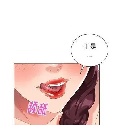 天降梦中人 天降梦中人 | 第41章 第27页
