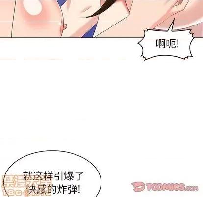 天降梦中人 天降梦中人 | 第41章 第30页