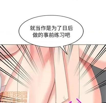 天降梦中人 天降梦中人 | 第41章 第35页