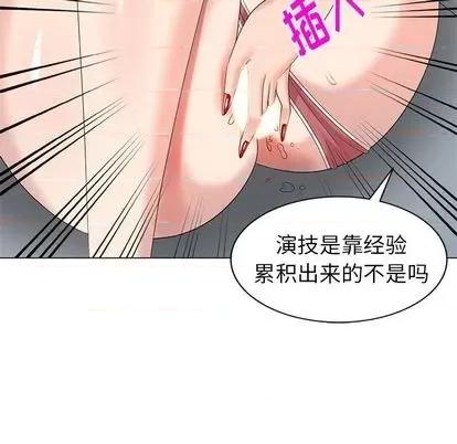 天降梦中人 天降梦中人 | 第41章 第36页