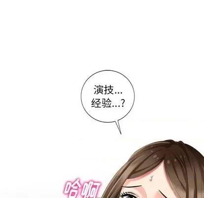 天降梦中人 天降梦中人 | 第41章 第37页