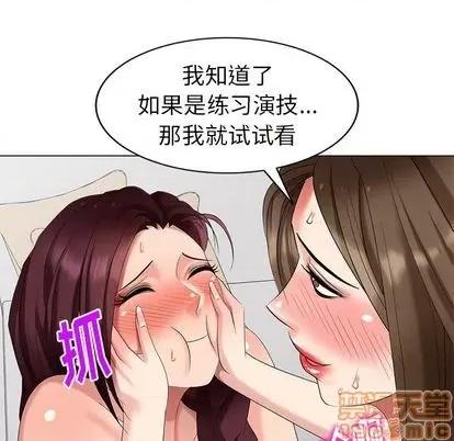天降梦中人 天降梦中人 | 第41章 第40页