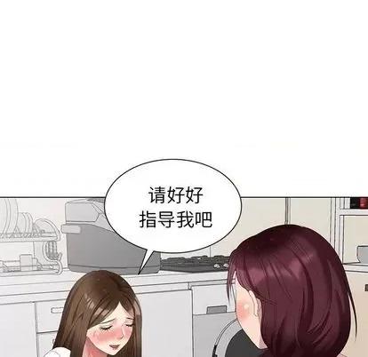 天降梦中人 天降梦中人 | 第41章 第42页