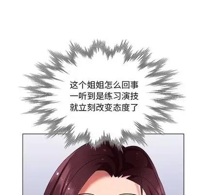 天降梦中人 天降梦中人 | 第41章 第47页