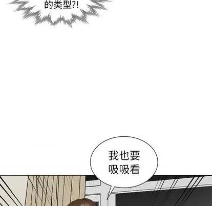 天降梦中人 天降梦中人 | 第41章 第49页