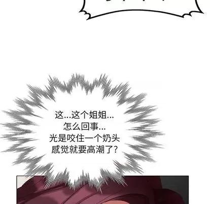 天降梦中人 天降梦中人 | 第41章 第56页