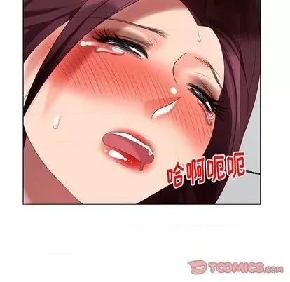 天降梦中人 天降梦中人 | 第41章 第57页