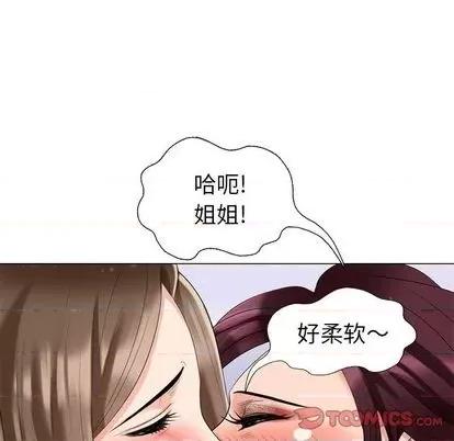 天降梦中人 天降梦中人 | 第41章 第66页