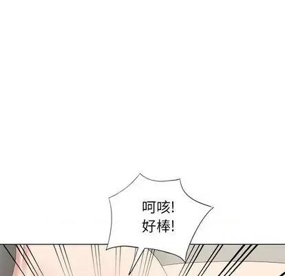 天降梦中人 天降梦中人 | 第41章 第72页