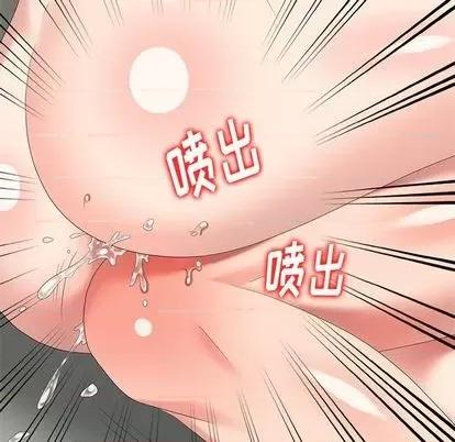 天降梦中人 天降梦中人 | 第41章 第73页