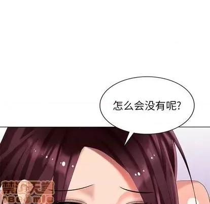 天降梦中人 天降梦中人 | 第41章 第80页