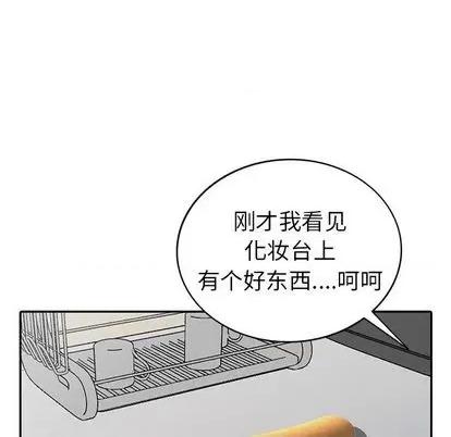 天降梦中人 天降梦中人 | 第41章 第82页