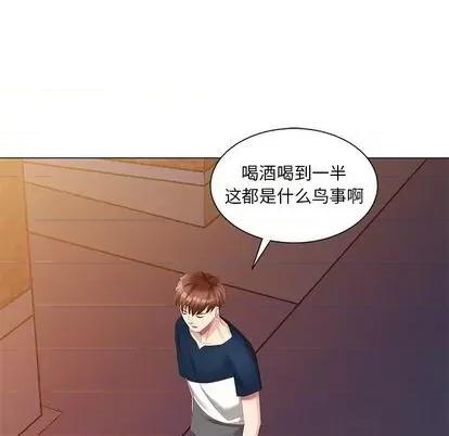 天降梦中人 天降梦中人 | 第41章 第88页