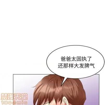 天降梦中人 天降梦中人 | 第41章 第90页