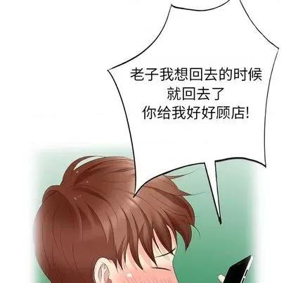 天降梦中人 天降梦中人 | 第41章 第94页