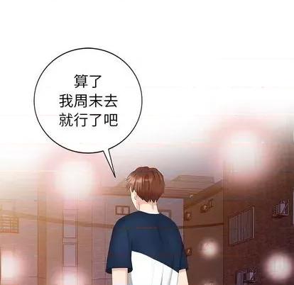天降梦中人 天降梦中人 | 第41章 第96页