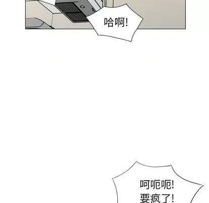 天降梦中人 天降梦中人 | 第41章 第101页
