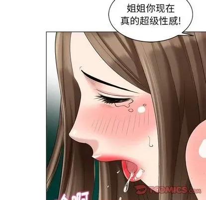 天降梦中人 天降梦中人 | 第41章 第111页