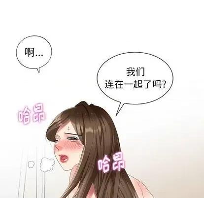天降梦中人 天降梦中人 | 第41章 第122页