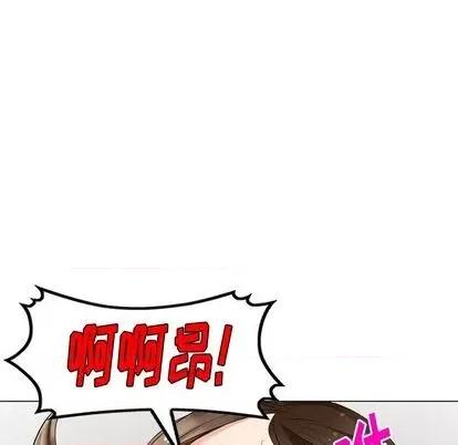天降梦中人 天降梦中人 | 第41章 第133页